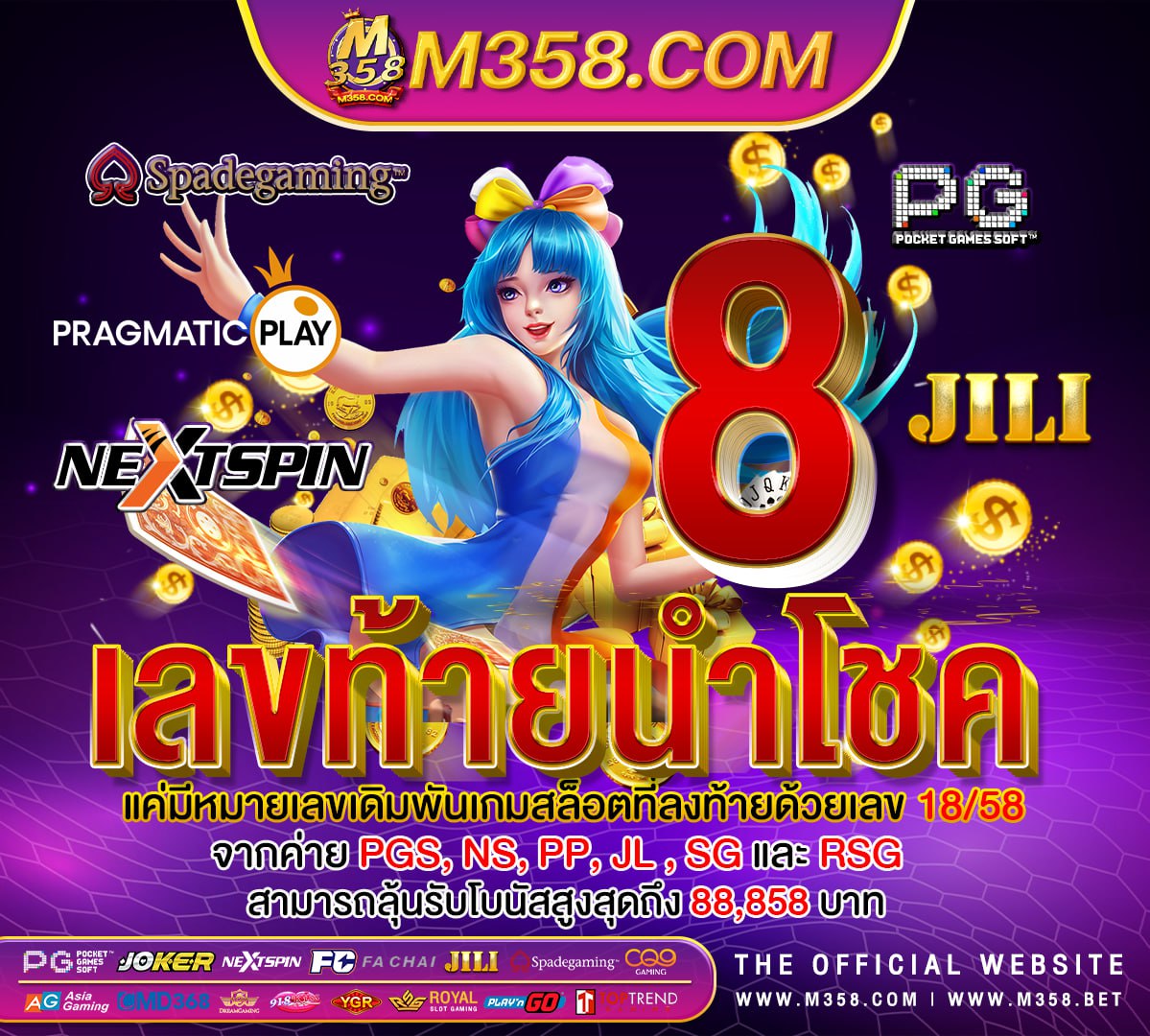 เกมออนไลน์ที่ไดเงิน สมัคร เกมไดเงินจริง